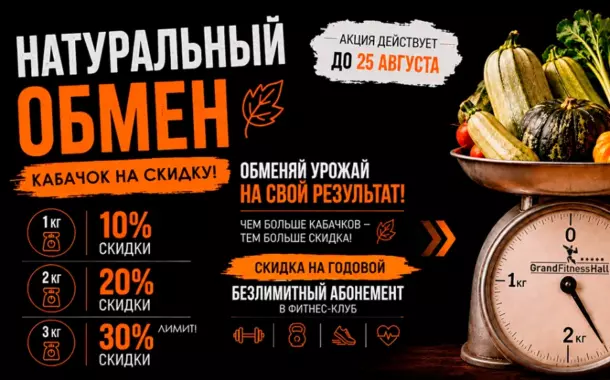 НАТУРАЛЬНЫЙ ОБМЕН!